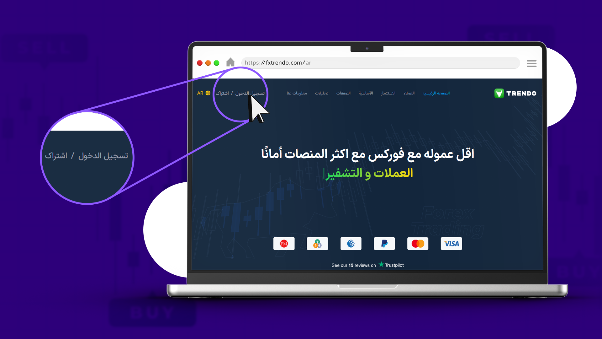 تسجيل في ترندو