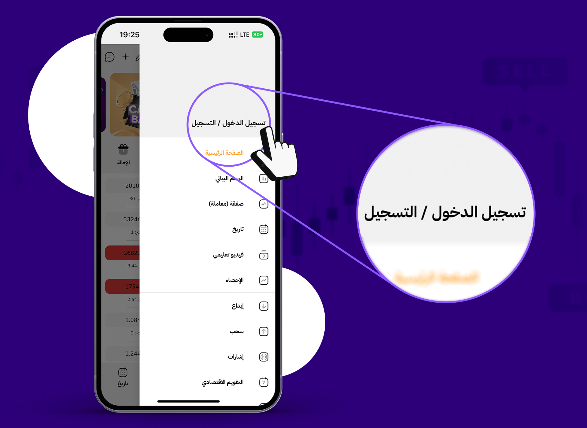 تسجيل في ترندو