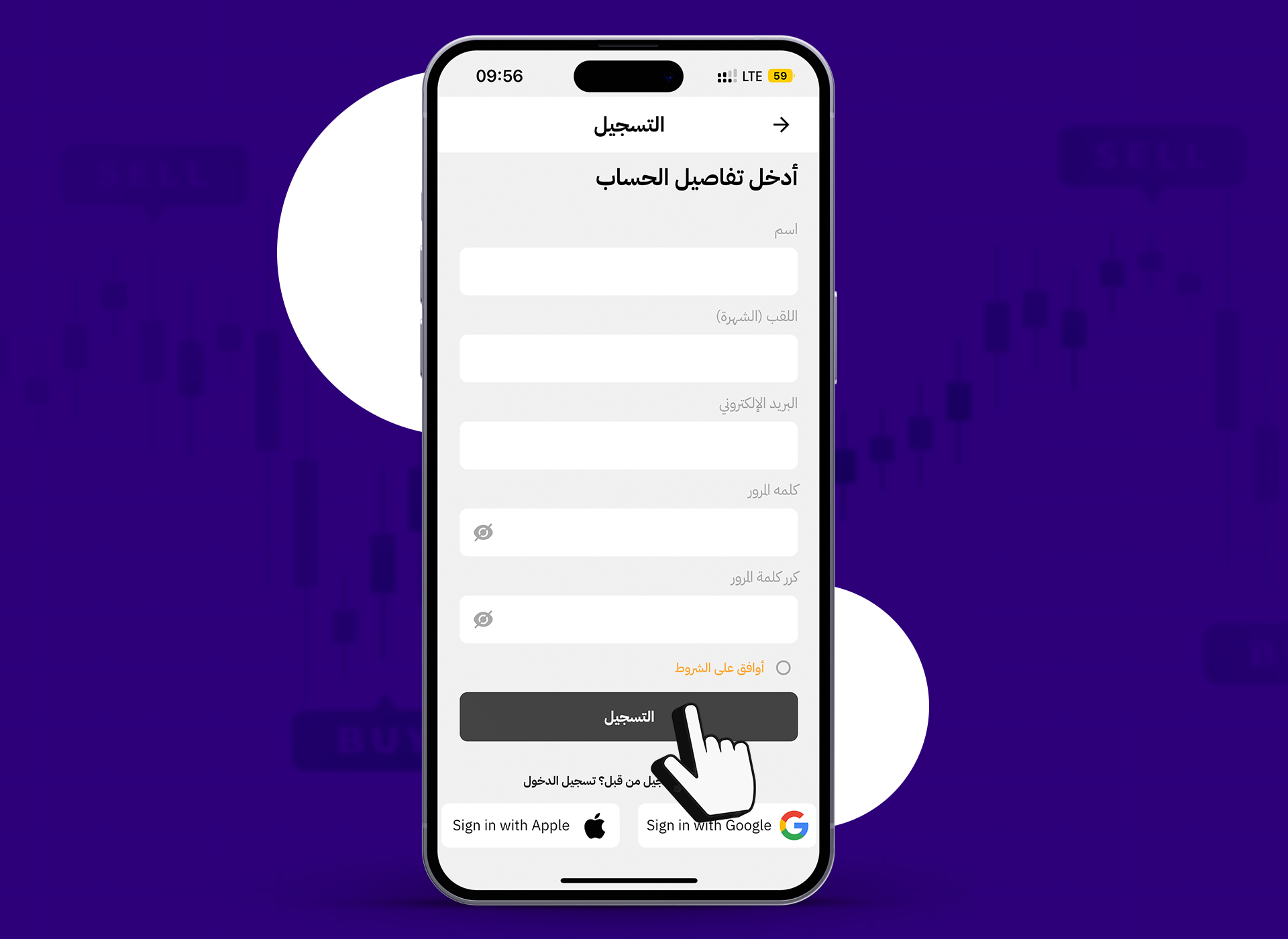 تسجيل في ترندو
