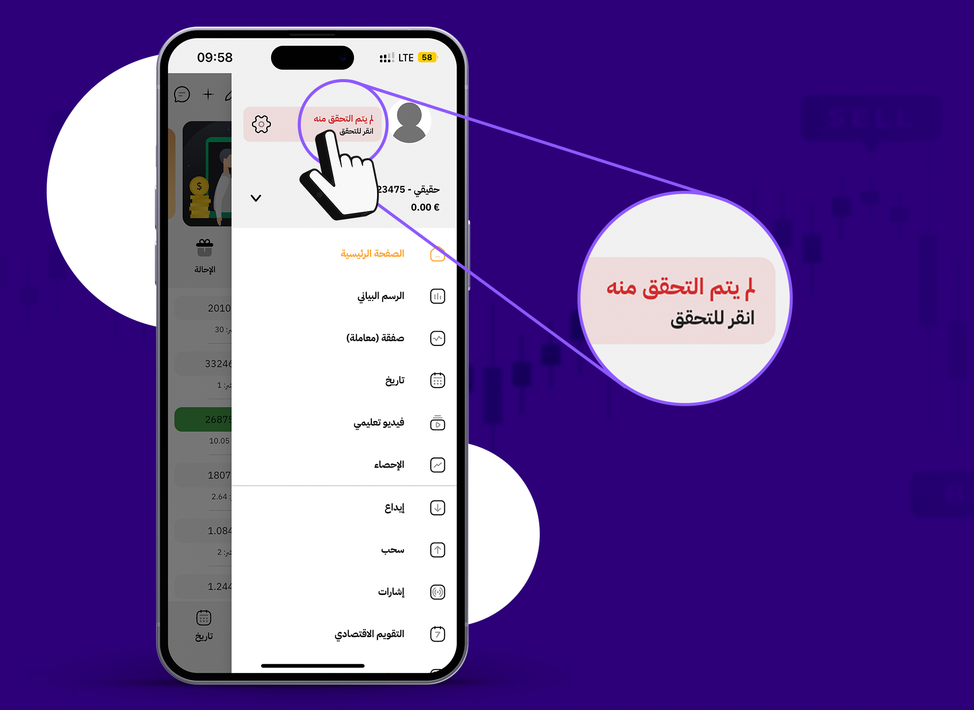 تسجيل في ترندو ترندو