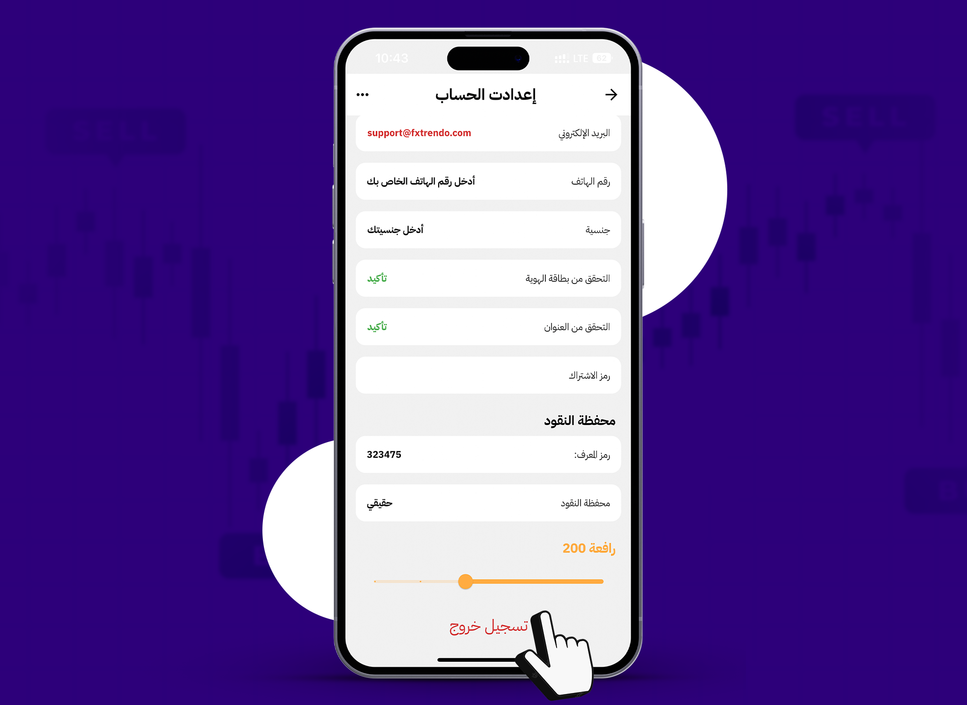 استرداد كلمة مرور الحساب