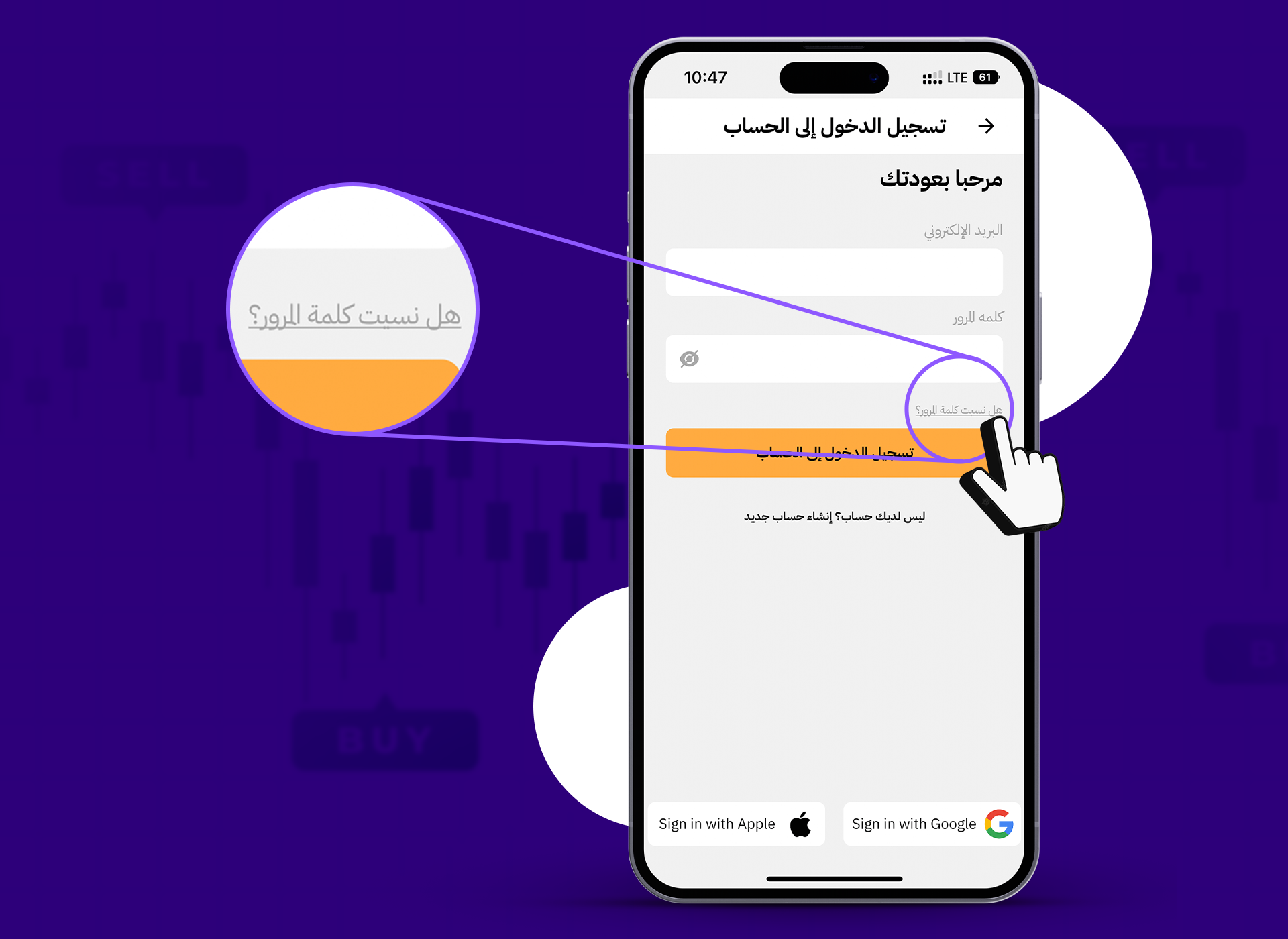 استرداد كلمة مرور الحساب
