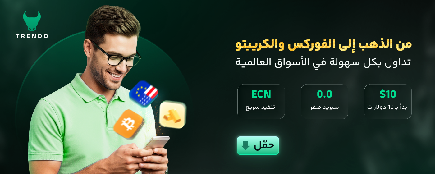 منصة ترندو الحصرية